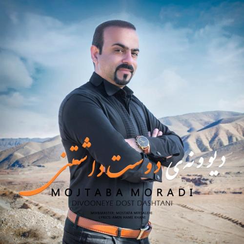 دانلود آهنگ دیوونه ی دوست داشتنی دانلود آهنگ دیوونه ی دوست داشتنی